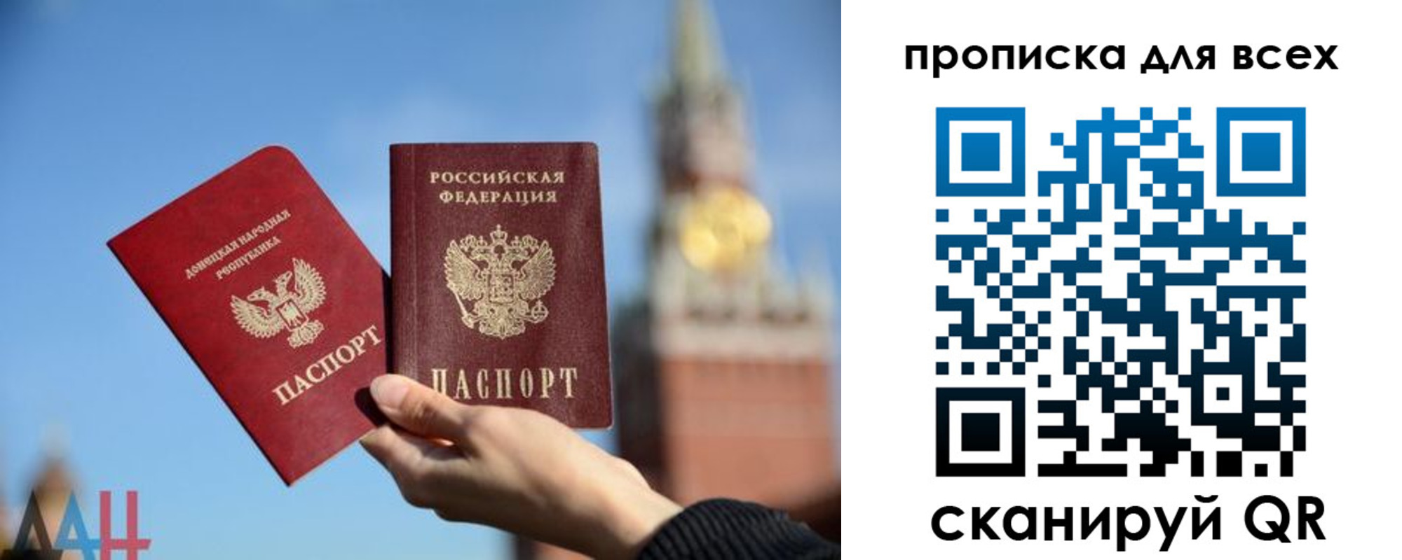 прописка в Арсеньеве