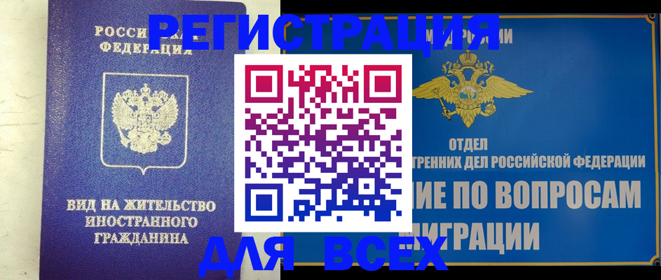 прописка поиск в Арсеньеве