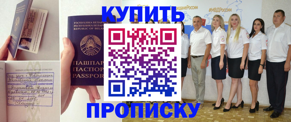 временная регистрация собственник в Арсеньеве