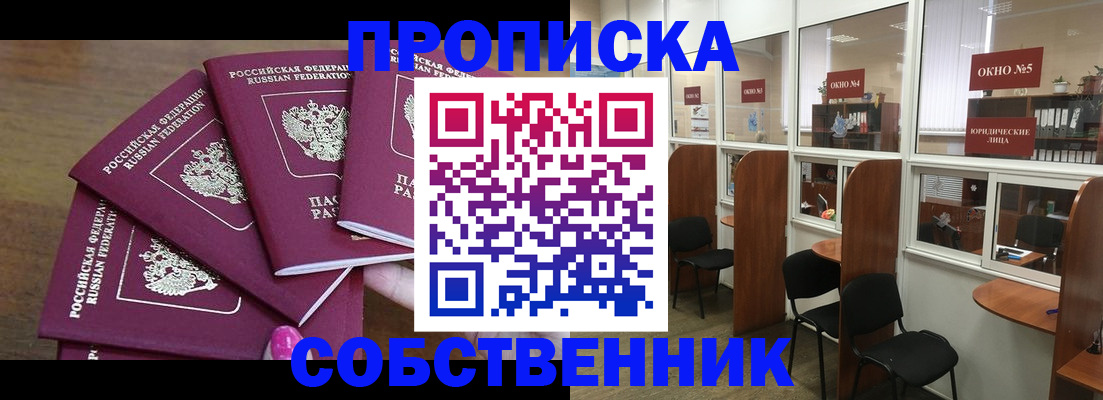 временная регистрация 2025 в Арсеньеве