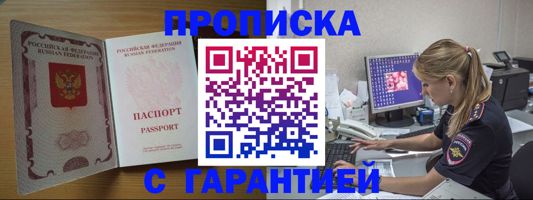 найти адрес прописки в Арсеньеве