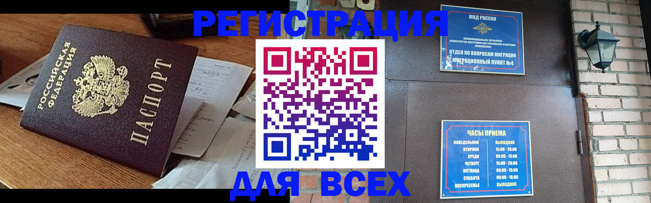 купить прописку в Арсеньеве