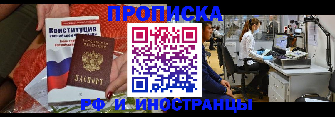 временная регистрация для школы в Арсеньеве