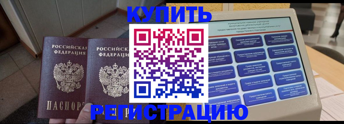 временная регистрация надежно в Арсеньеве