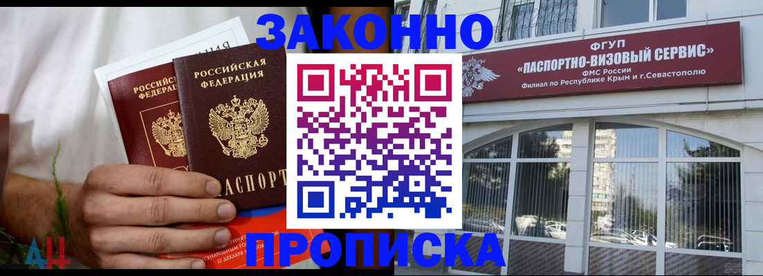 временная регистрация гарантия в Арсеньеве